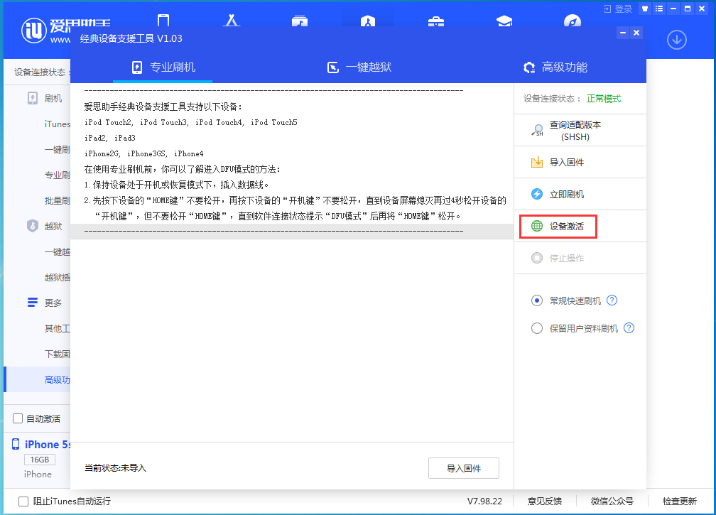 泰山苹果手机维修分享iOS 12.4.9正式版_iOS 12.4.9 正式版一键刷机教程 