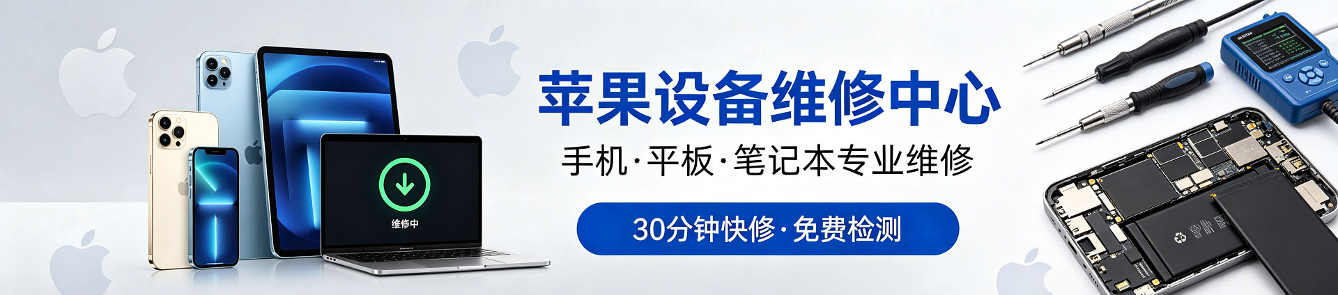 泰山苹果手机维修服务地址查询